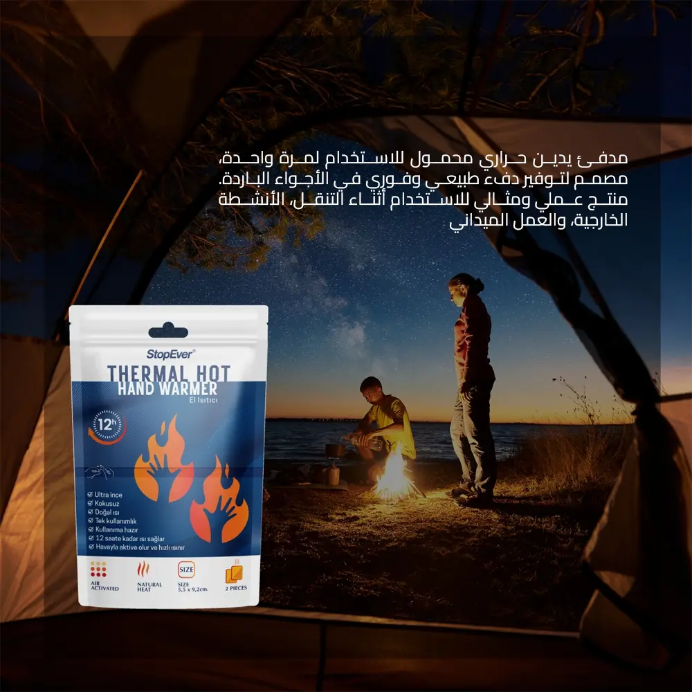 مدفئ اليدين الحراري - StopEver Thermal Hot Hand Warmer