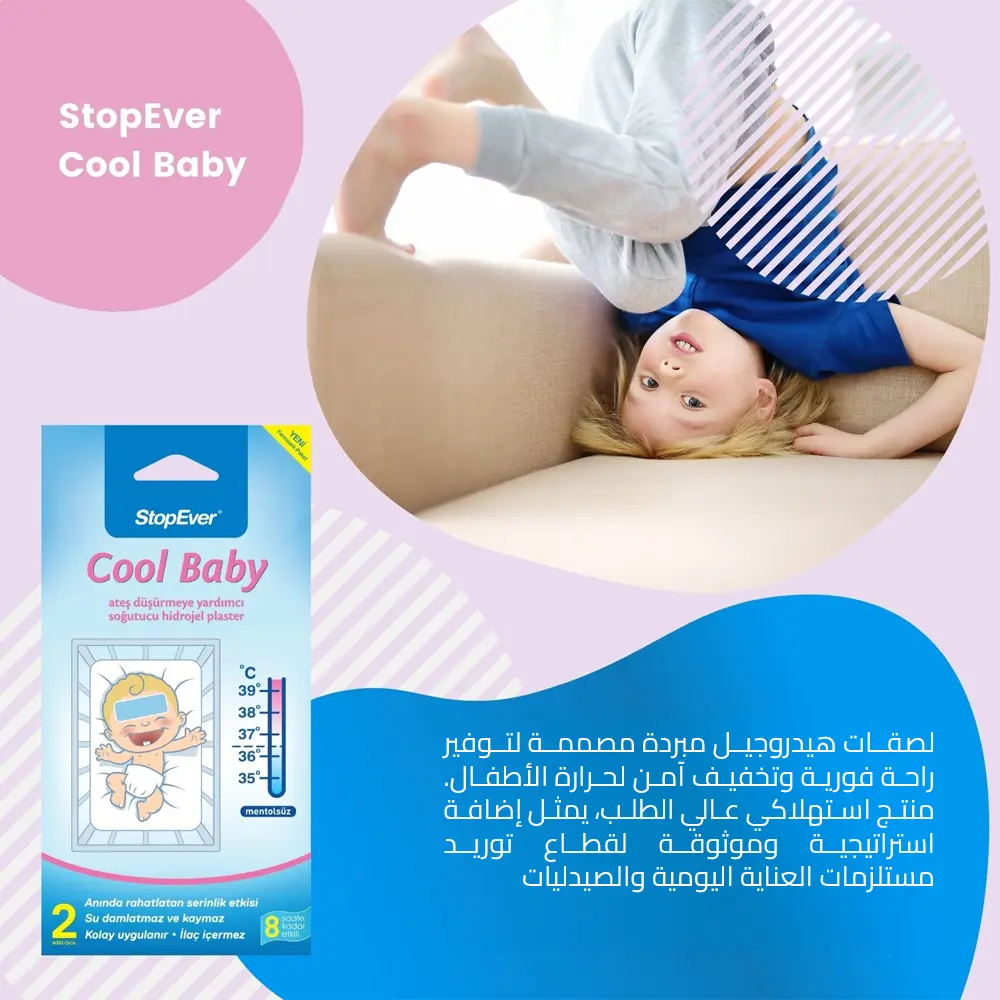 لصاقات التبريد للمساعدة في خفض حرارة الأطفال - StopEver Cool Baby
